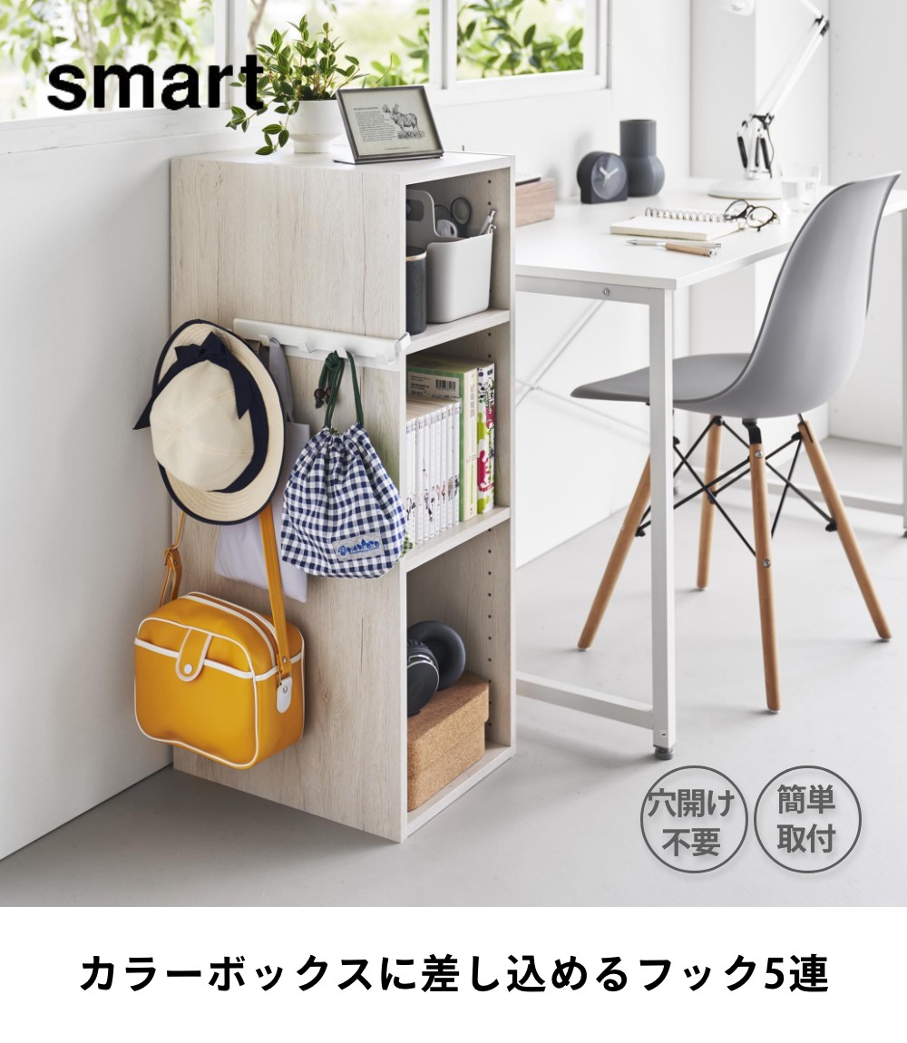 楽天市場】【レビュー特典】山崎実業 【 カラーボックスに差し込める