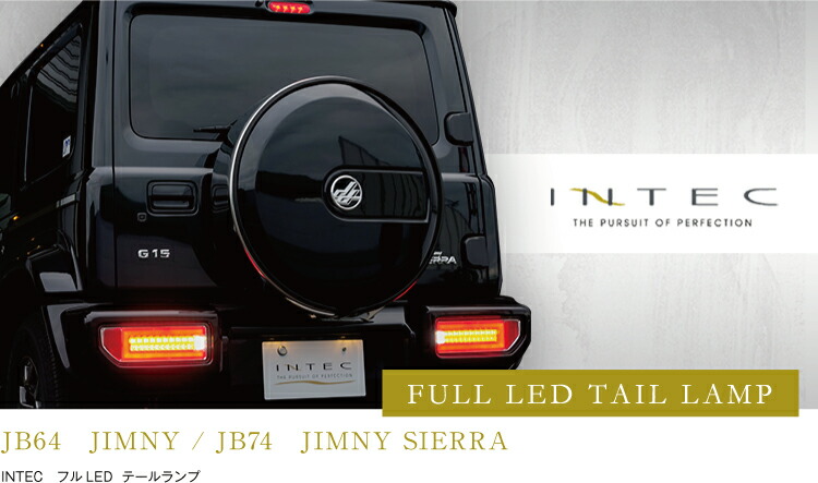 JB64 ジムニー JB74 ジムニーシエラ フルLEDテールランプ [INLTL001