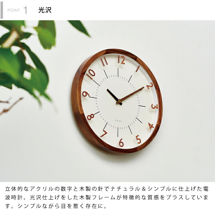 楽天市場】【インターフォルム公式】 掛け時計 オラント Oland