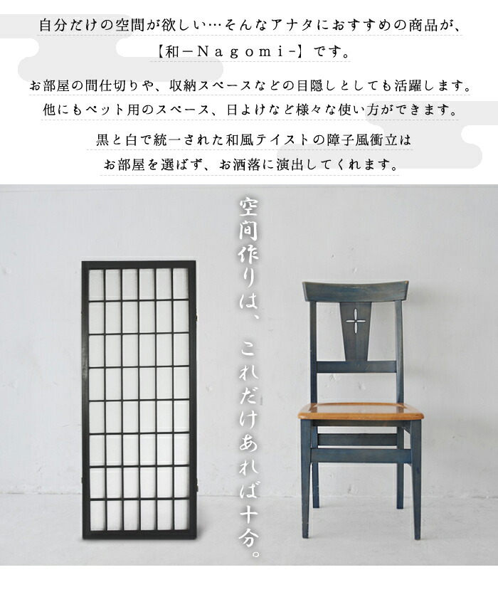 楽天市場】【p10倍!!クーポンあり☆スーパーSALE】 衝立 和風 屏風