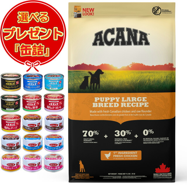 楽天市場】【送料無料】【正規品】アカナ スポーツ&アジリティレシピ