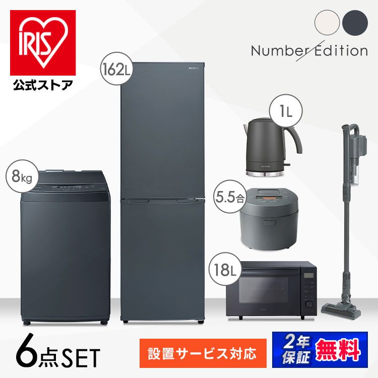 楽天市場】【公式】家電セット 一人暮らし 2点 新品 冷蔵庫 洗濯機 新