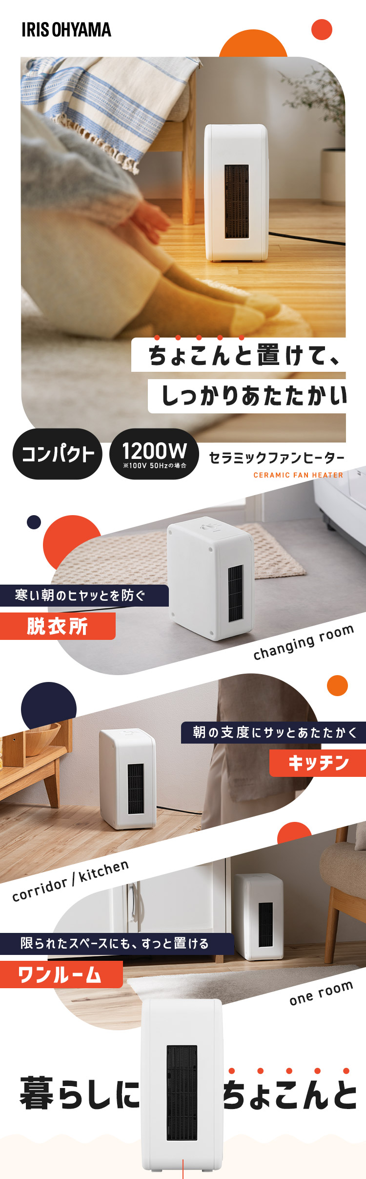 公式］コンパクトセラミックファンヒーター ACH-KD12A-W ホワイト