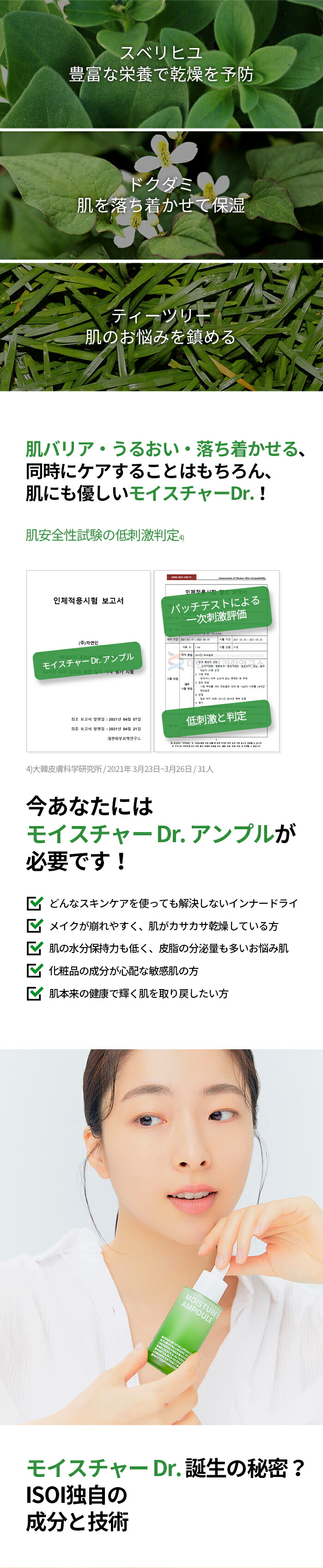 楽天市場】【 ISOI 公式 】【 モイスチャー Dr. アンプル 40ml