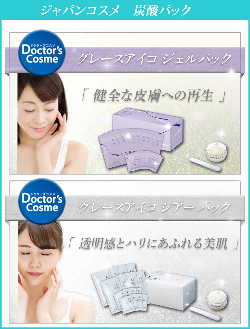 み*ん様 グレースアイコ　リアウェイクジェル　フェイスパック14セット 楽天市場】【公式】【お試し2回分】【送料無料】グレースアイコ ジェル