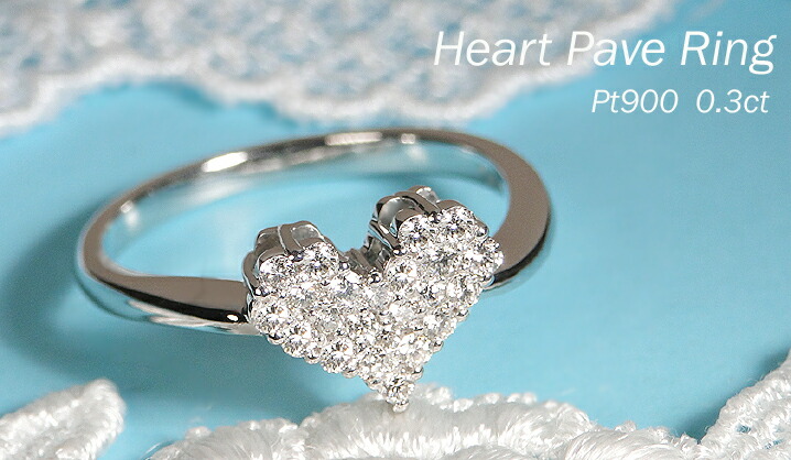 楽天市場】Pt900【0.30ct】ハート パヴェ ダイヤモンド リング【送料