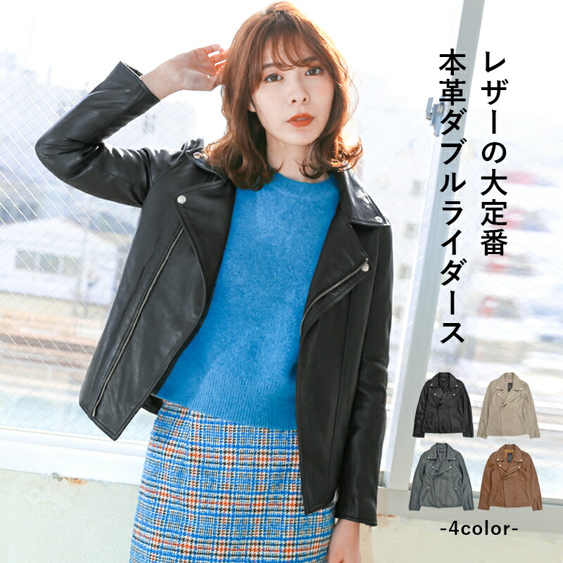 楽天市場】【3/11まで！30％オフ】レザージャケット ライダース ダブル