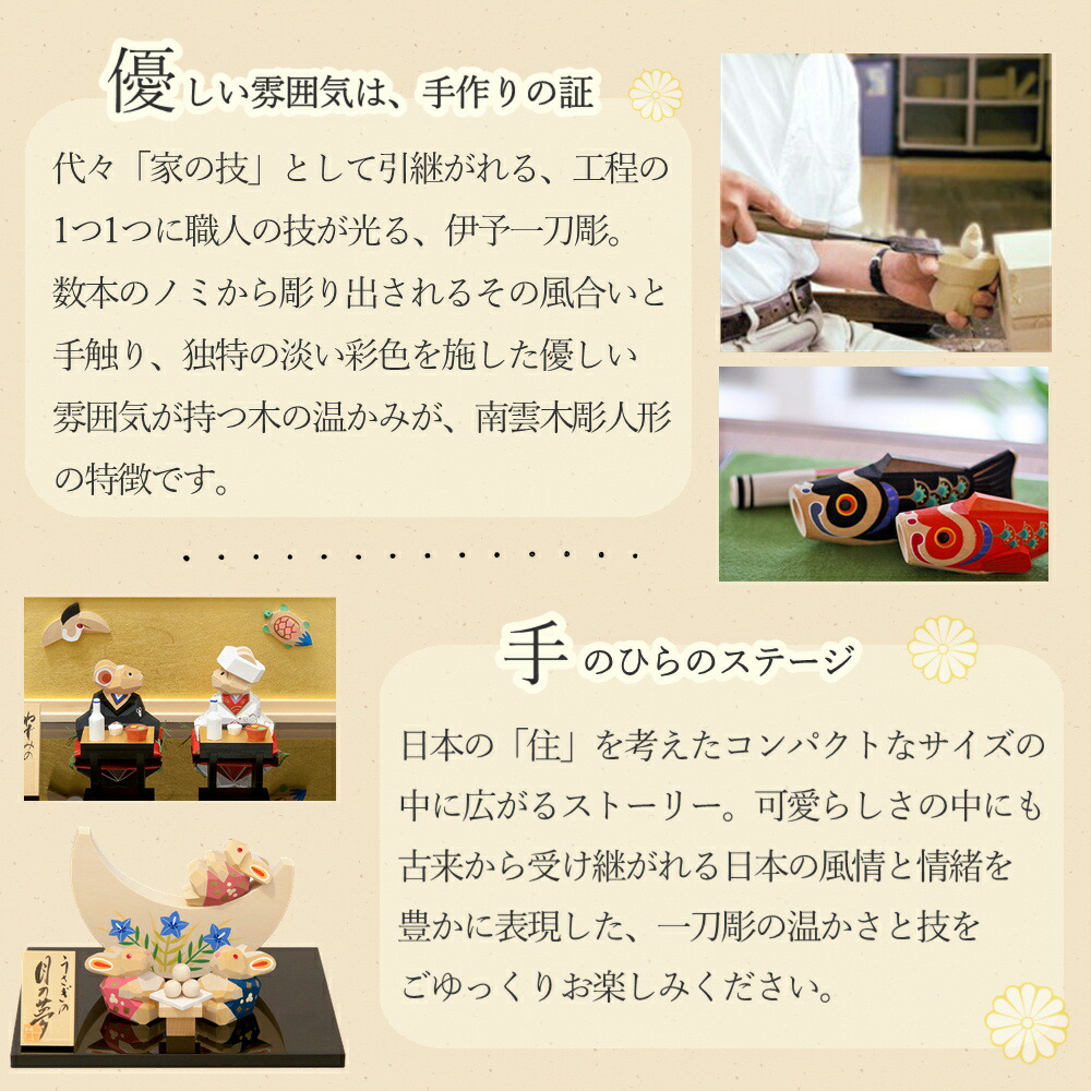 楽天市場】【5日P最大10倍！最大2000円クーポン】 五月人形 伊予一刀彫