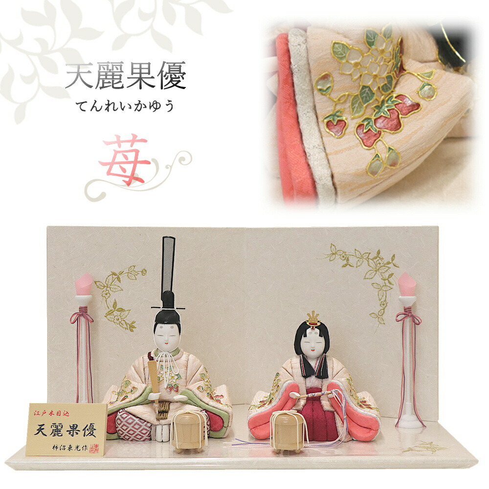 楽天市場】【条件達成でポイント3倍】 【購入特典あり】 雛人形 親王