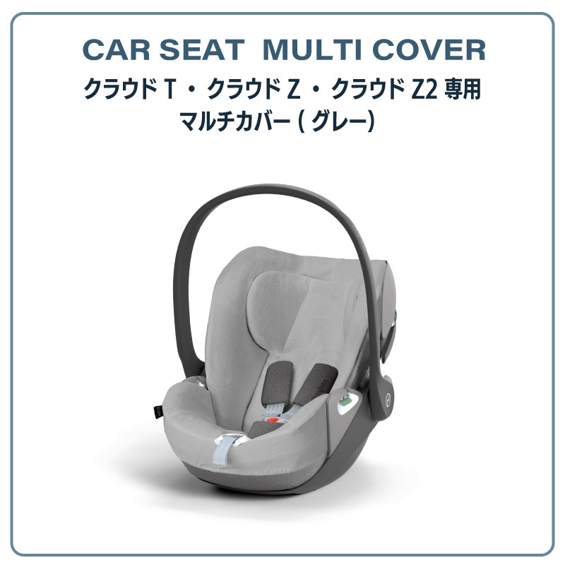 楽天市場】サイベックス クラウドT・クラウドZ・クラウドZ2専用 マルチ