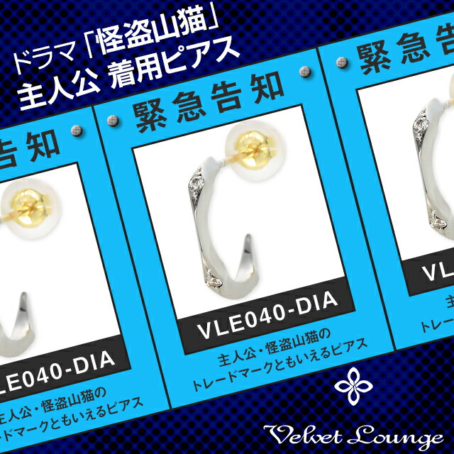 楽天市場】ピアス 片耳用 Velvet Lounge シルバー 彼氏 メンズ 誕生日