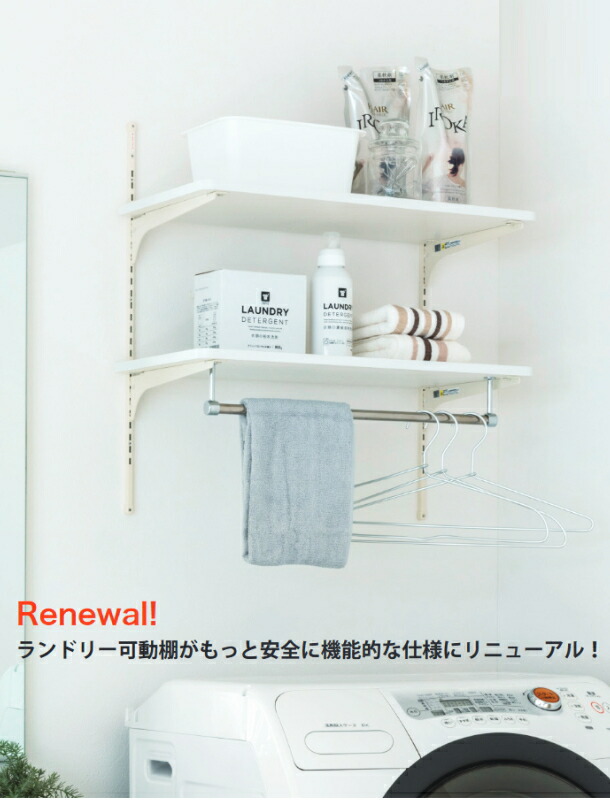 楽天市場】【全品対象200円OFFクーポン】ランドリー可動棚・洗濯機上部