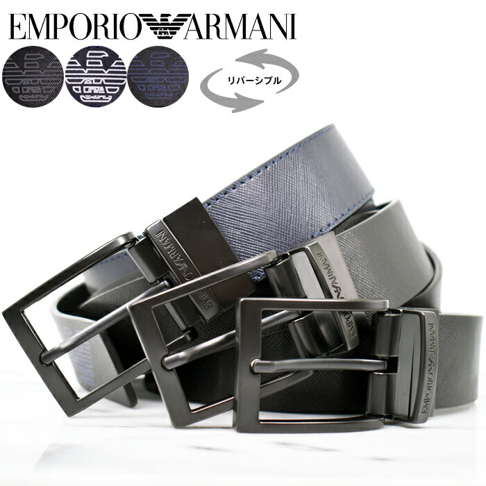 楽天市場】EMPORIO ARMANI エンポリオアルマーニ リバーシブルレザー