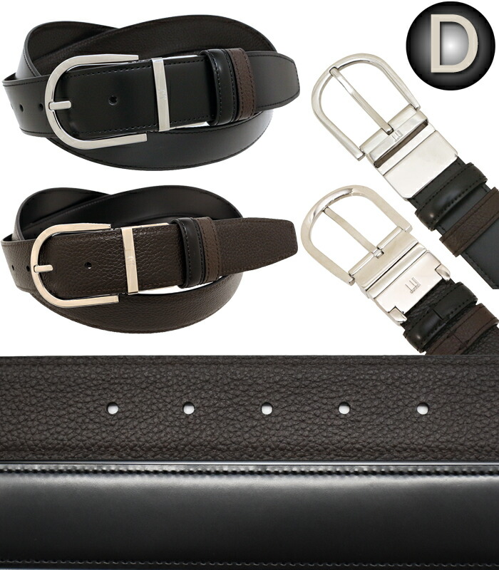 楽天市場】Dunhill ダンヒル リバーシブルレザーベルト フリーカット