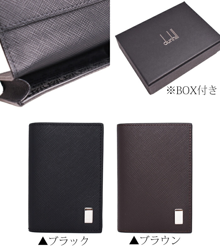 楽天市場】Dunhill ダンヒル 名刺入れ カードケース Plain プレーン 全
