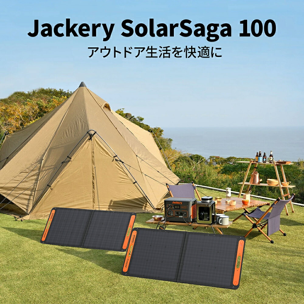 楽天市場】【訳あり品☆安心の6ヶ月保証&55%OFF相当】Jackeryソーラー