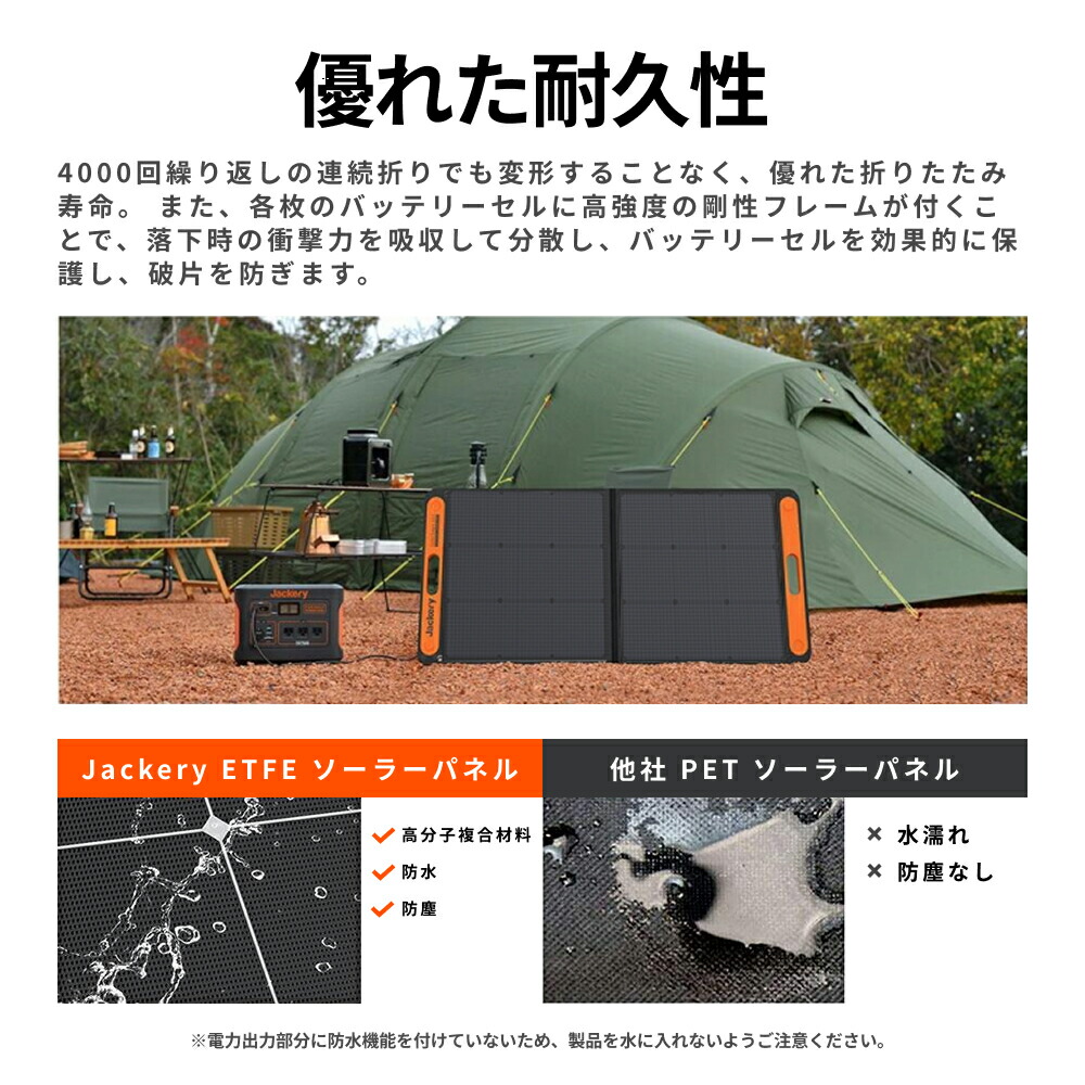 楽天市場】【クーポン利用で24,360円 3/4 20:00から】Jackeryソーラー