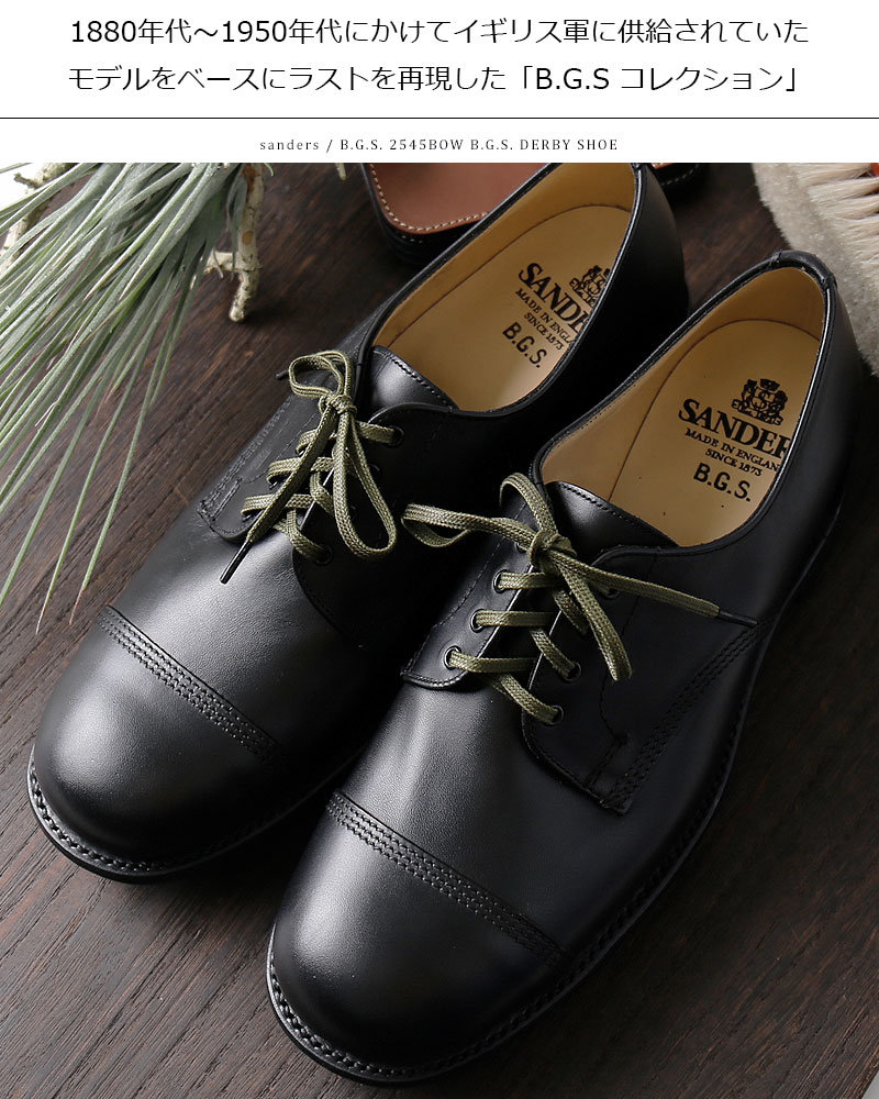 楽天市場】SANDERS/サンダース B.G.S. DERBY SHOE 2545BOW WAXY
