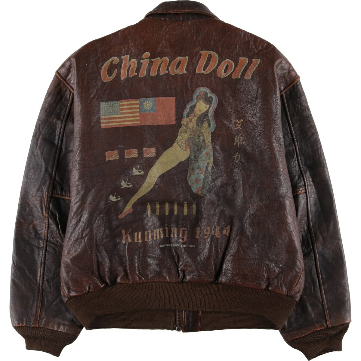 古着 80年代 アヴィレックス AVIREX A-2タイプ レザーフライト