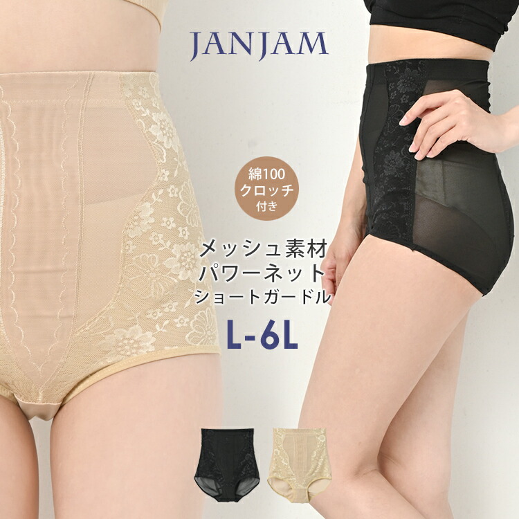 楽天市場】メール便対応 大きいサイズ レディース ガードルショーツ 花