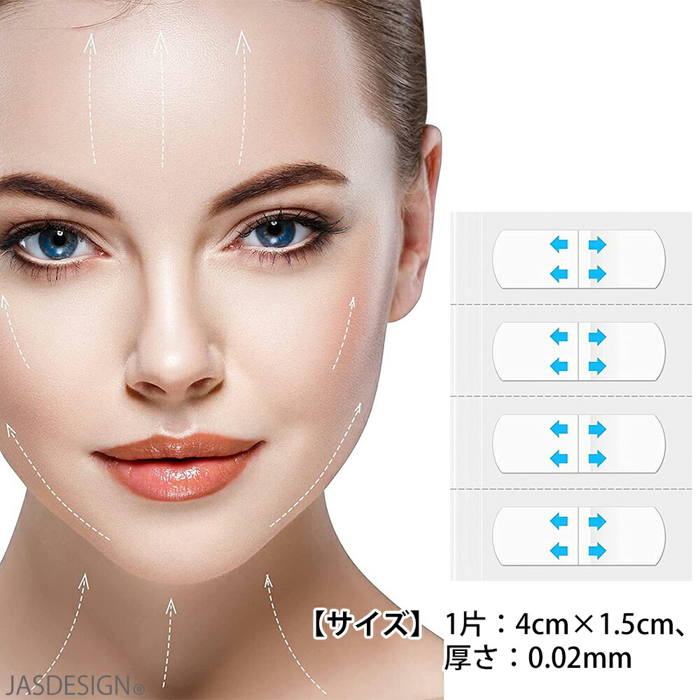 楽天市場】リフトアップテープ 顔 小顔テープ ほうれい線テープ 整形