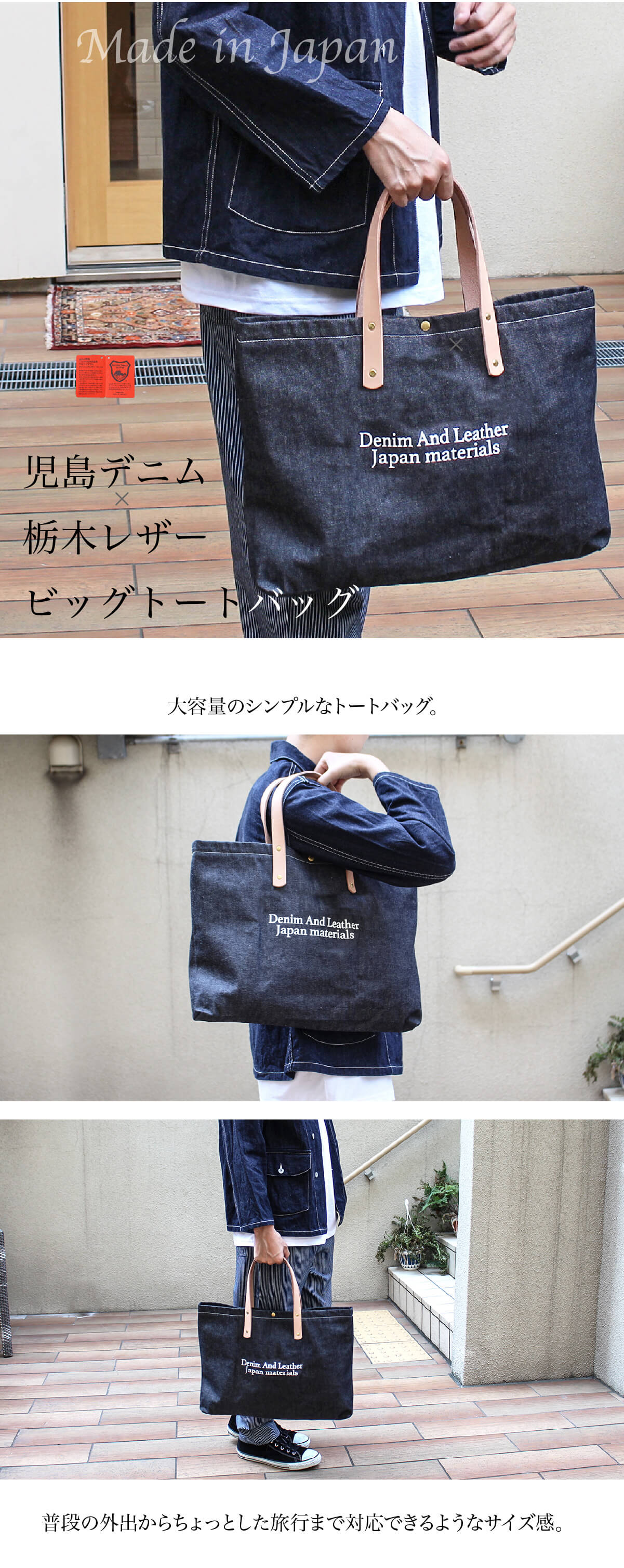 楽天市場】トートバッグ デニム 岡山デニム 栃木レザー 本革 レザー