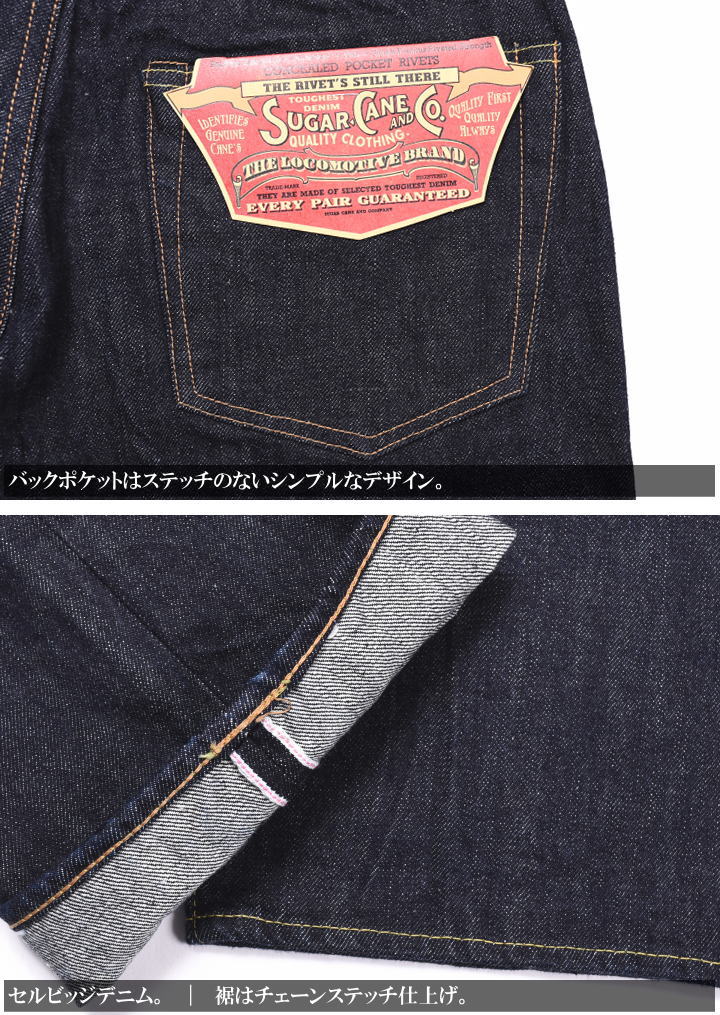 楽天市場】シュガーケーン SUGAR CANE ジーンズ 14.25oz. DENIM 1947