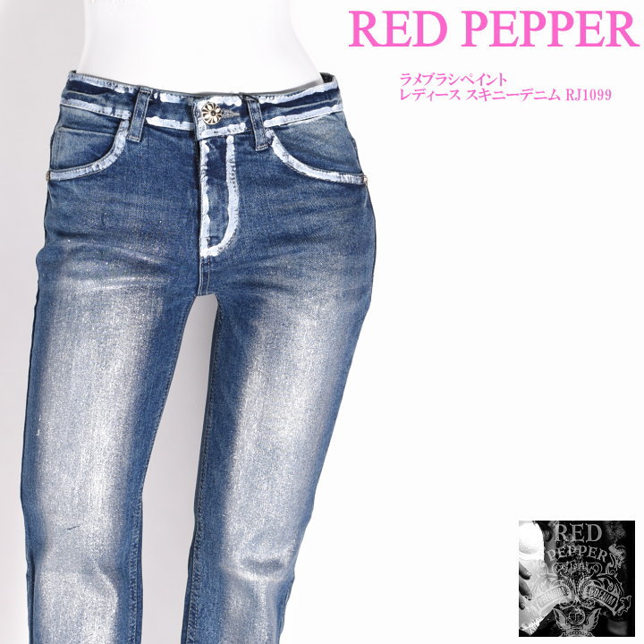 楽天市場】レッドペッパー RED PEPPER ジーンズ ラメブラシペイント
