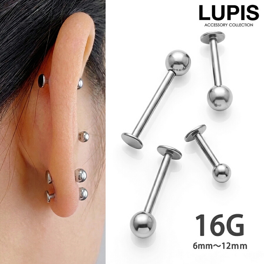 16G】シルバーシンプルラブレットスタッドボディピアス/ボディピ/軟骨
