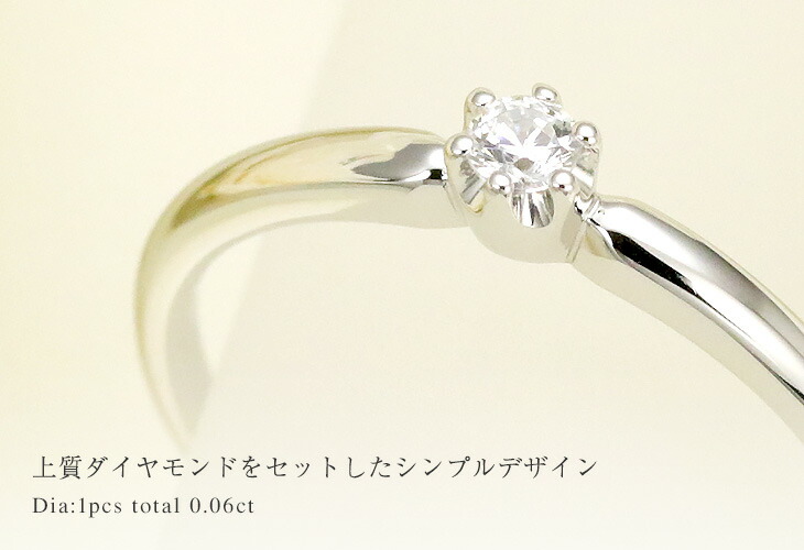 楽天市場】☆10％OFF☆pt950【0.06ct】一粒 ダイヤモンド リング 人気