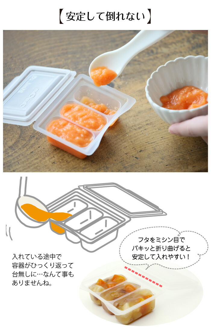 チュチュ モグモグ小分けパック 30mL/60mL/120mL ベビー用品