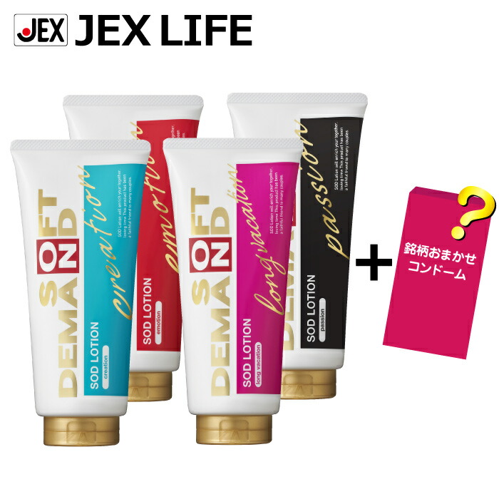 楽天市場】【最大P10倍(スーパーSALE)】ローション SODローション