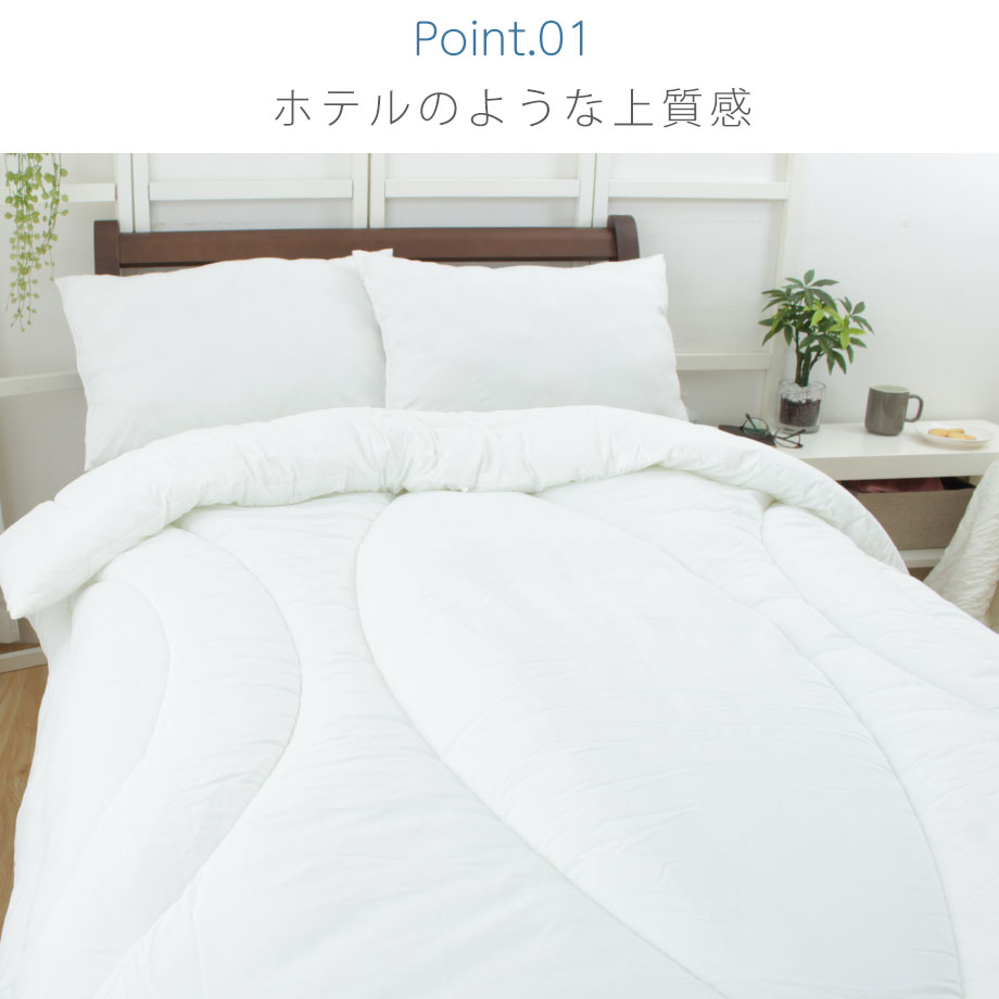 西川製 HOTELY 包まれたくなる合繊掛ふとん シングルサイズ | じぶん