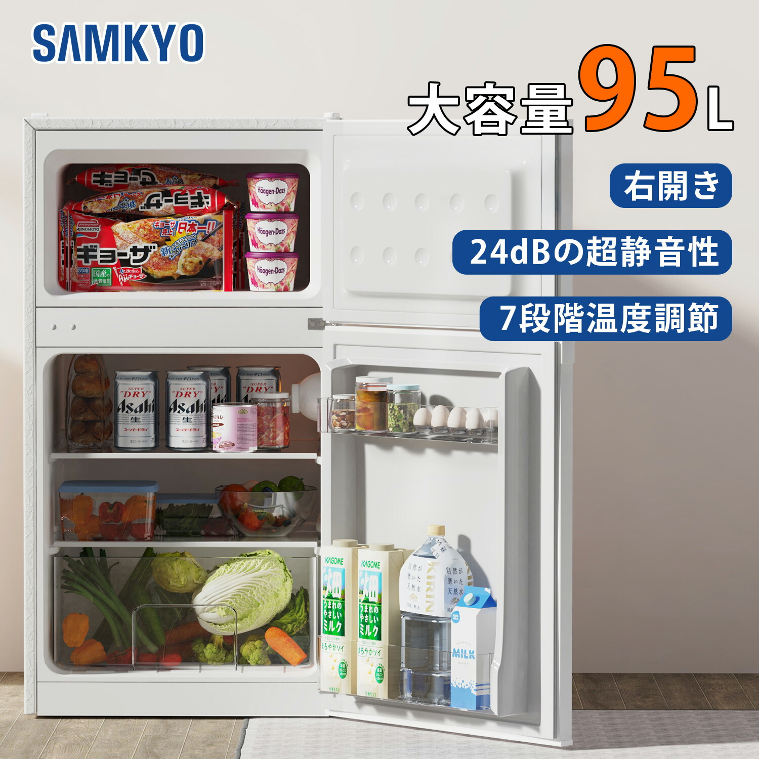 楽天市場】【3/7 SS応援☆最安値⇒19,990円】SAMKYO 冷蔵庫 95L 小型 2