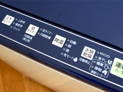 試用レポート： コロナ 衣類乾燥除湿機 CD-H1016-AE