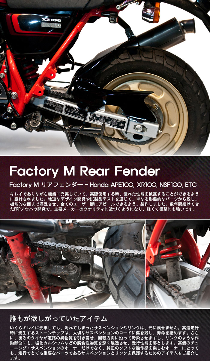 楽天市場】[Factory M] リアフェンダー for HONDA mini motorcycle