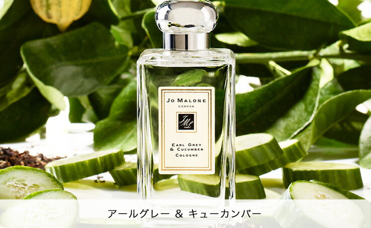 ジョーマローンロンドン アールグレイ＆キューカンバーコロン30ml Jo Malone London(ジョー マローン ロンドン) / アール グレイ