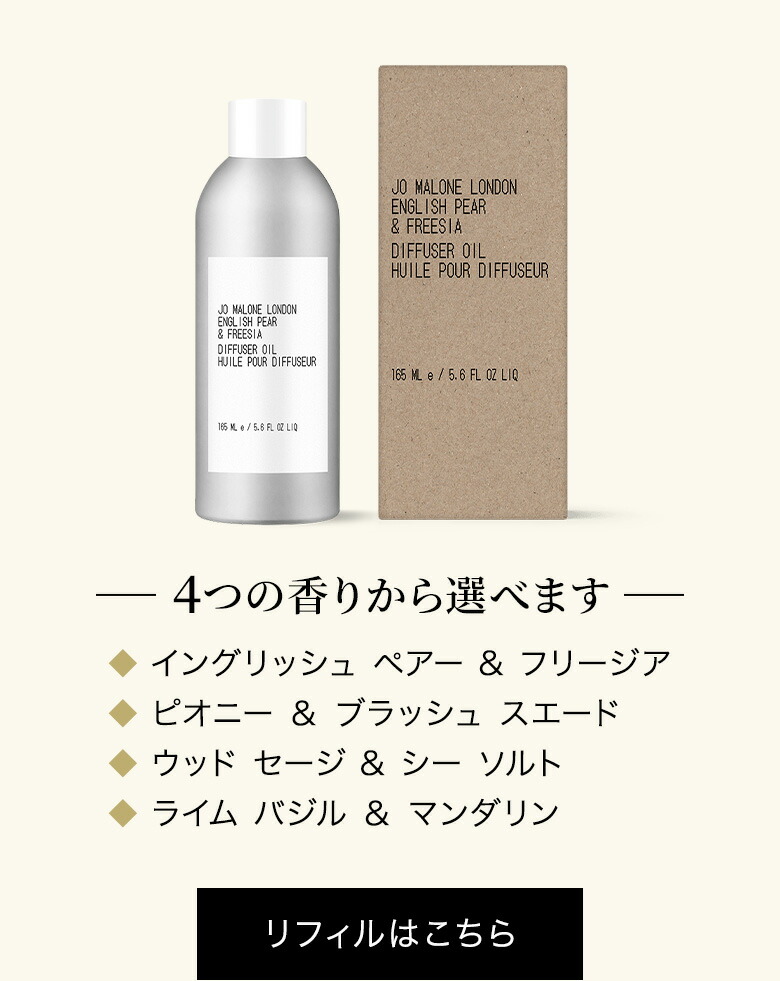 楽天市場】【ポイント15倍 4日20:00〜11日1:59】公式｜ジョー マローン