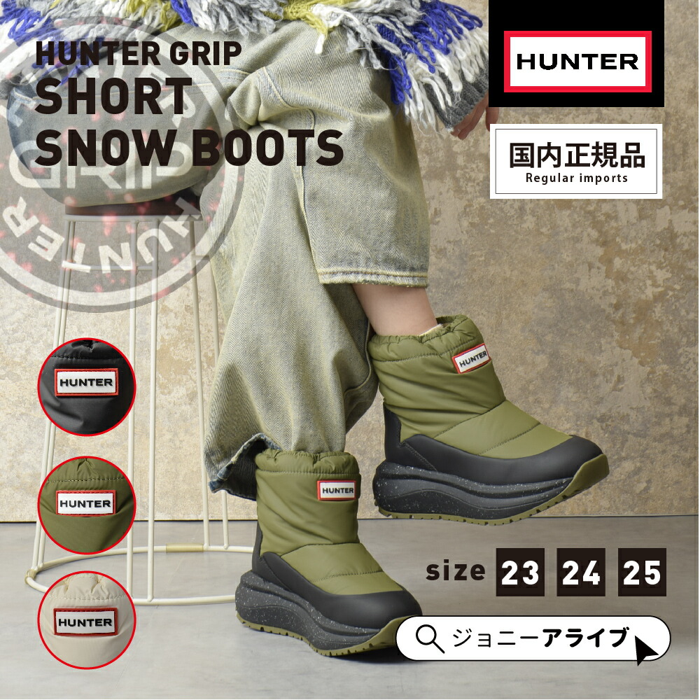 楽天市場】【スーパーSALE☆全品10％OFFクーポン】30%OFFあり ハンター