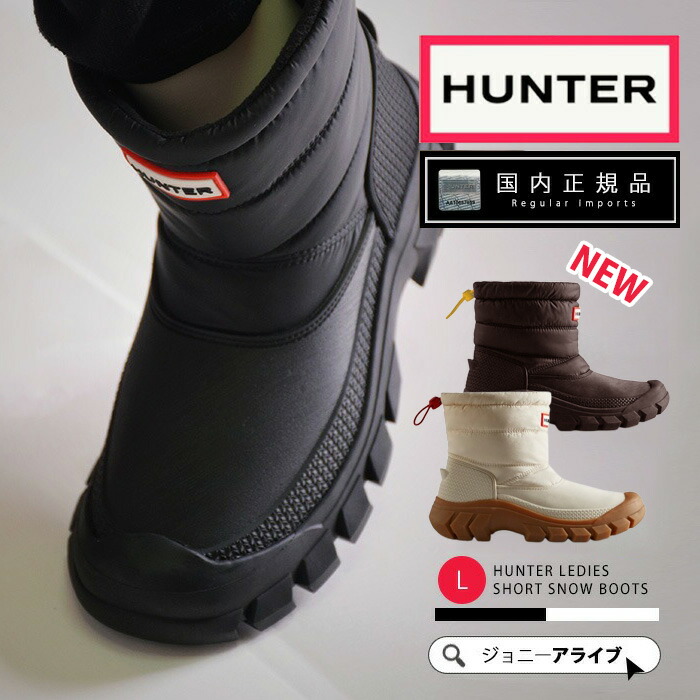 楽天市場】【スーパーSALE☆全品10％OFFクーポン】 30%OFF ハンター