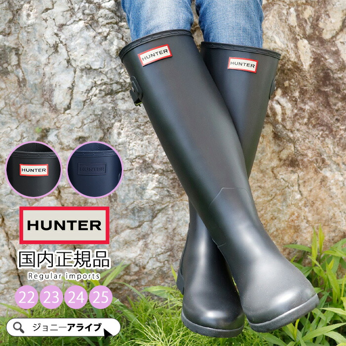 楽天市場】【スーパーSALE☆全品10％OFFクーポン】 30%OFFあり HUNTER