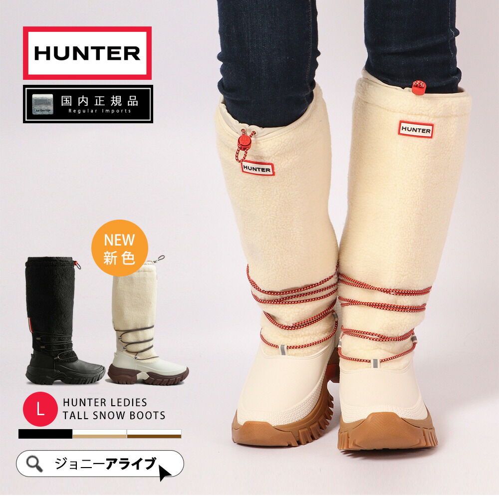 楽天市場】【9日20時～☆先着!全品半額クーポン】 30%OFF ハンター