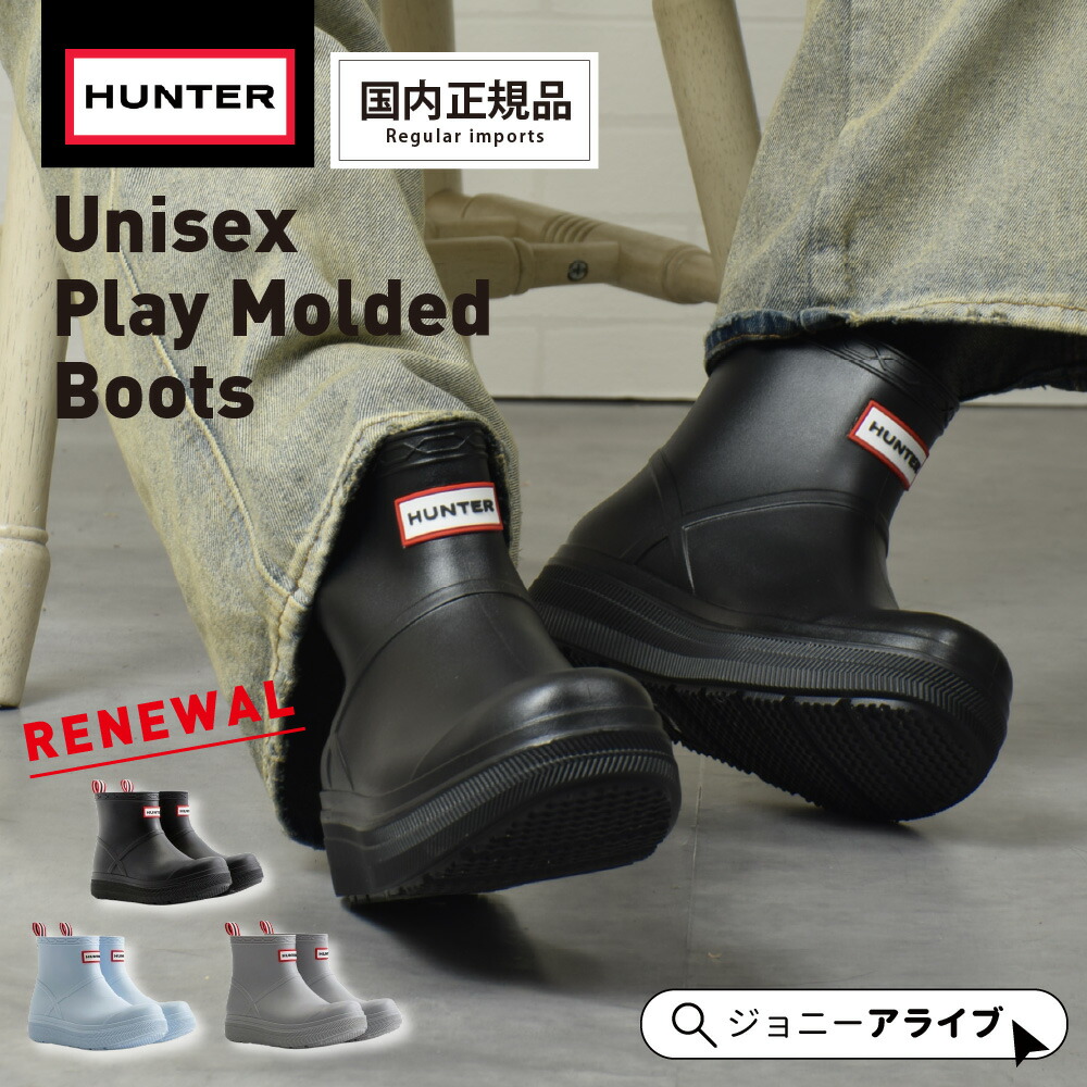 楽天市場】【スーパーSALE☆全品10％OFFクーポン】 ハンター レイン