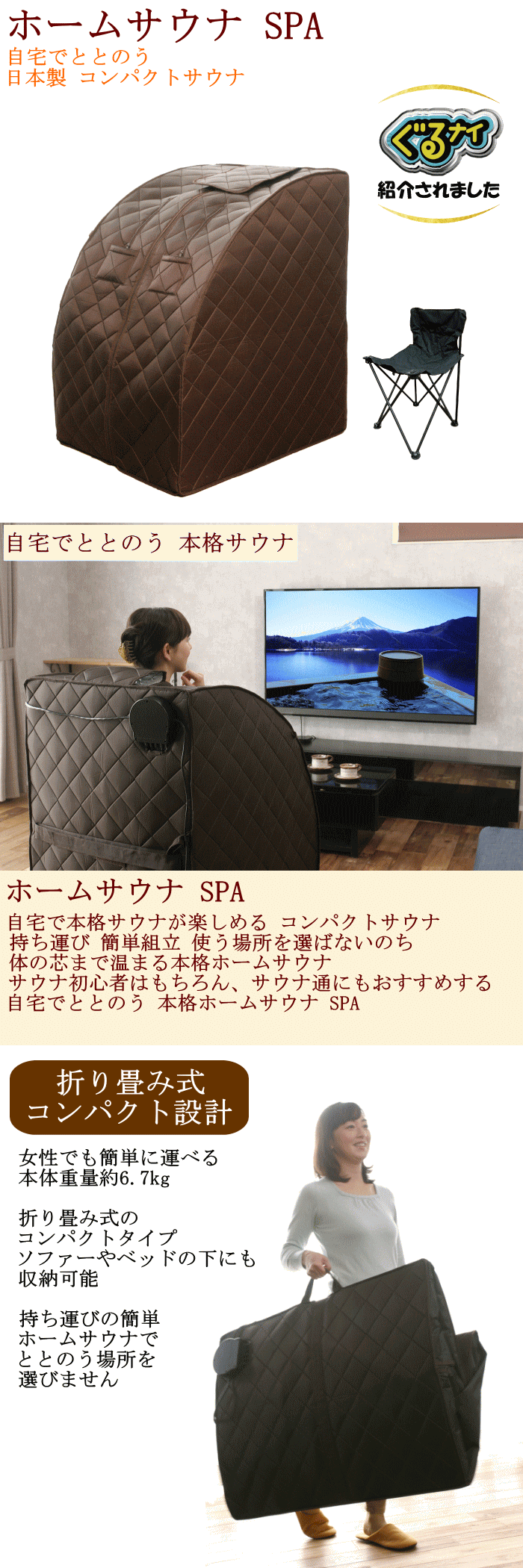 楽天市場】ホームサウナ SPA 家庭用 サウナ 一人用 遠赤外線 サウナ