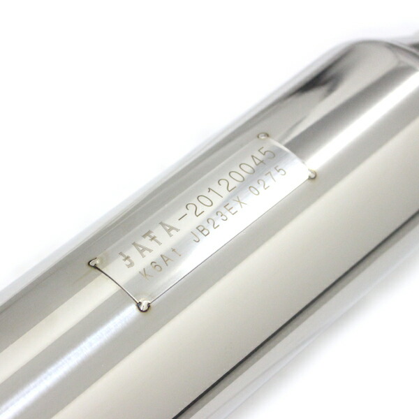 ジムニー JB23 左出しストレートマフラー「エクセル4」 スープアップ