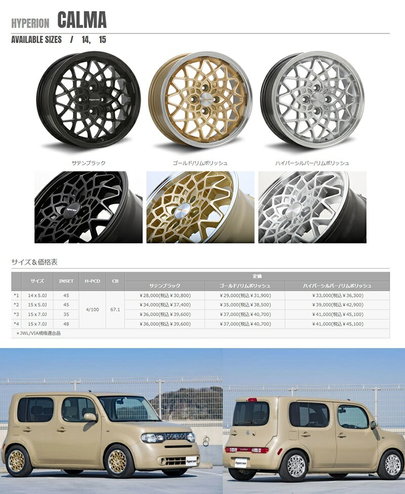 楽天市場】15インチ 7.0J 4H100 +48 MLJ ハイペリオン カルマ ハイパー