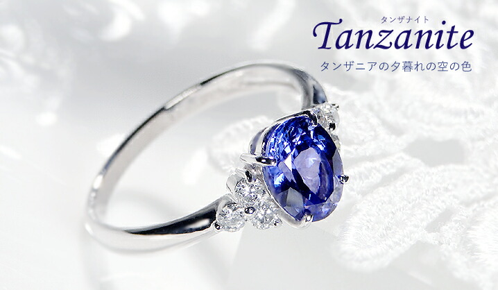 楽天市場】Pt900 タンザナイト ダイヤモンド リング【送料無料】青紫色