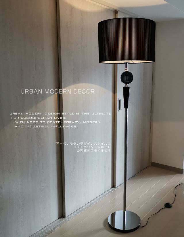 楽天市場】【メーカー直送】 フロアランプ 高さ163cm シック 黒 間接