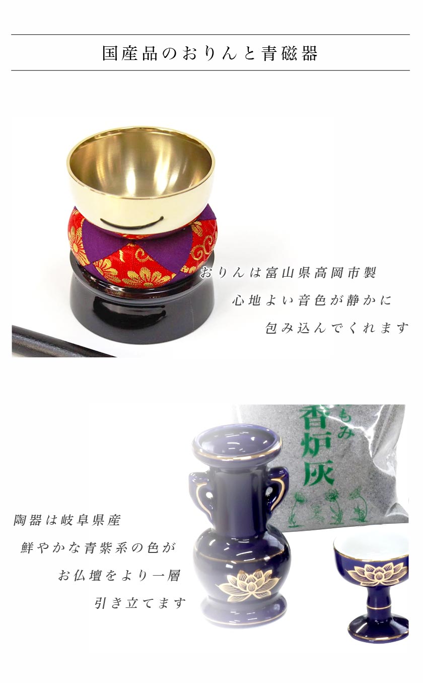仏具 セット 瑠璃色 金蓮 陶器5点+おりんセット 香炉灰・マッチ付き
