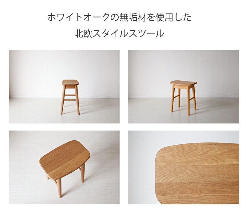 楽天市場】スツール 木製 完成品 北欧 おしゃれ ホワイトオーク 無垢材